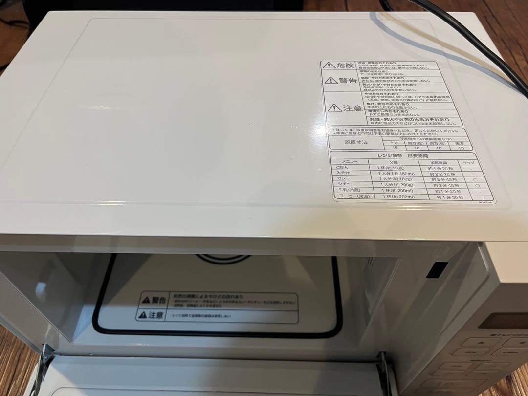 【電子レンジ】無印良品　電子レンジMJ-SER18A