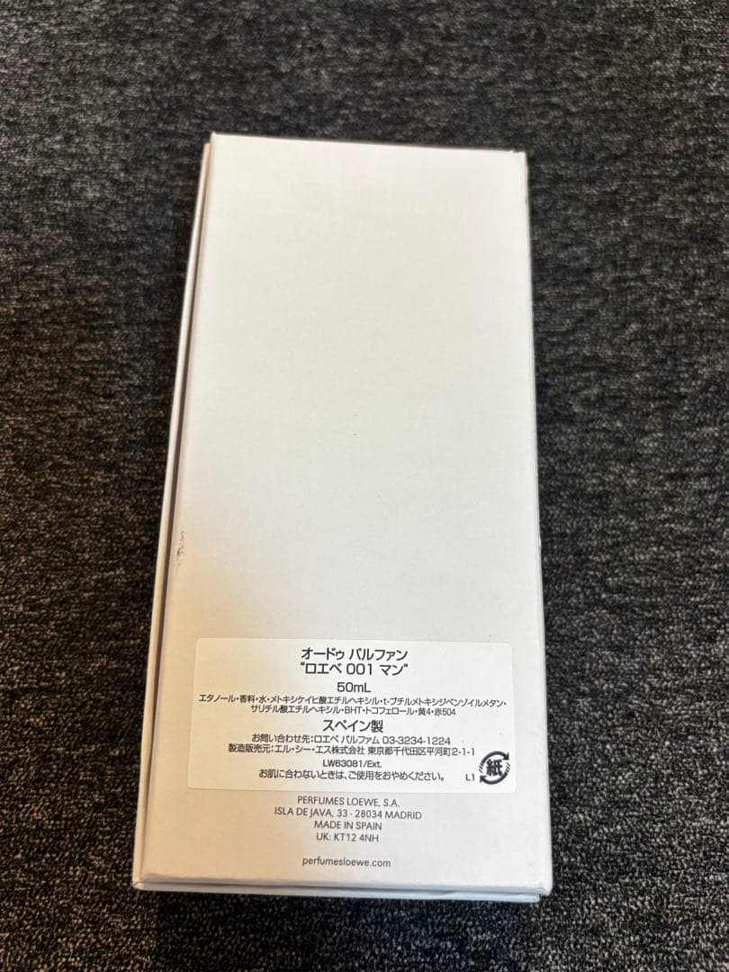 【正規品】LOEWE 001 MAN 50ml 新品未使用品