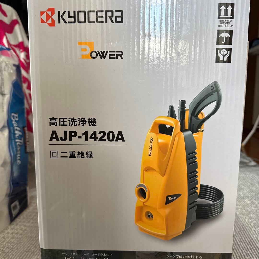 高圧洗浄機　美品