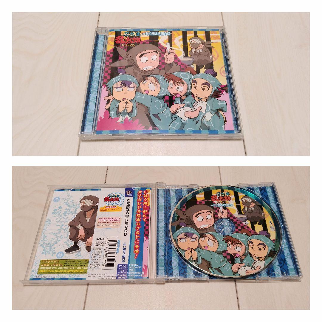 忍たま乱太郎　ドラマCD　一年い組＆ろ組の段　購入応募特典　セット