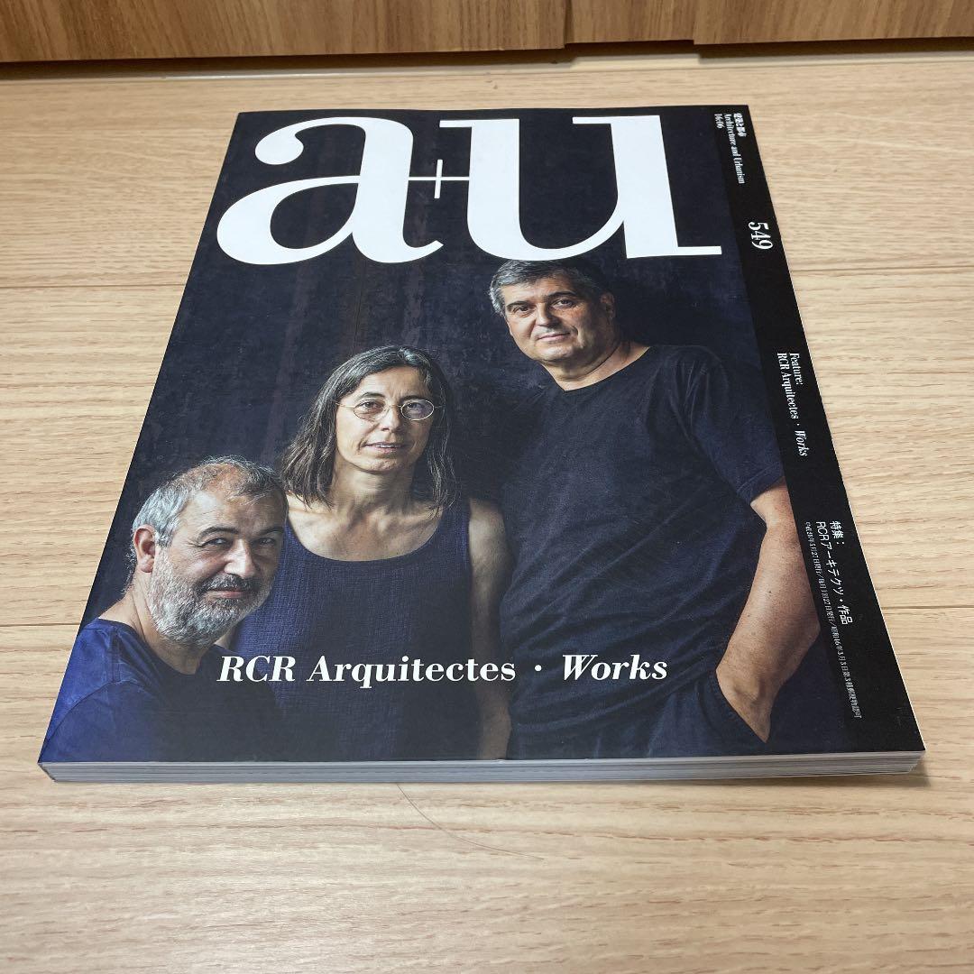 a +u 542,549 ２冊セット