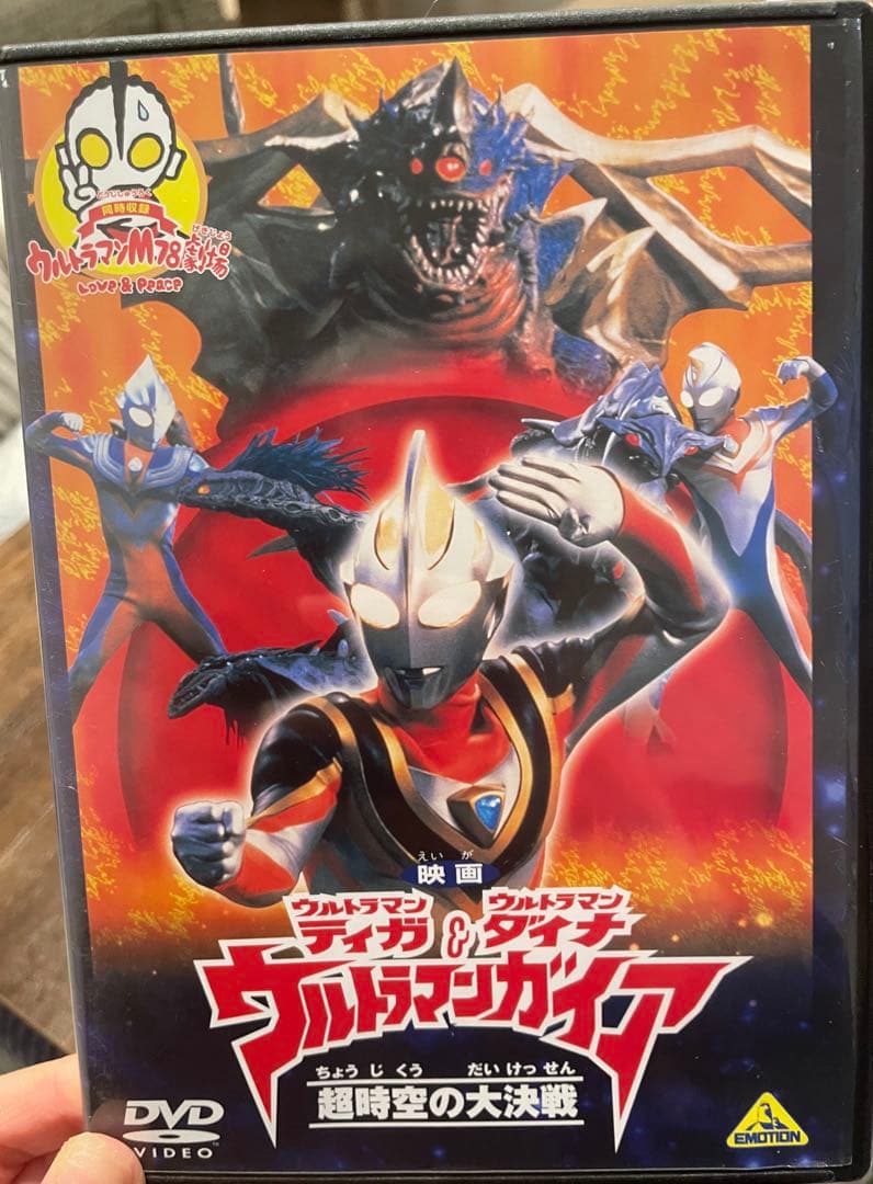 ウルトラマンティガ & ウルトラマンダイナ DVDコレクション　セット販売
