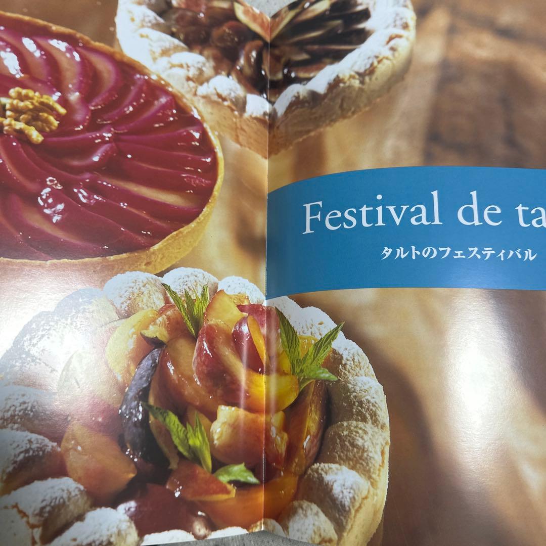 ヴィエノワズリー - フランスの伝統菓子とパン作り