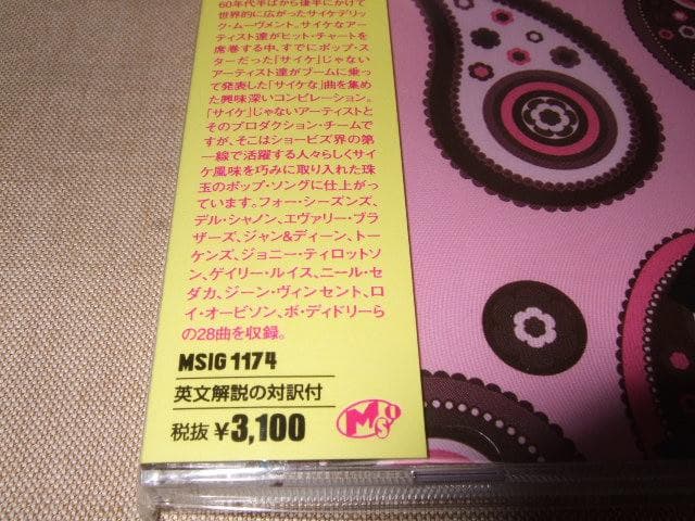 TEENSVILLE RECORDS,新品,マシュマロ・スカイ,国内盤