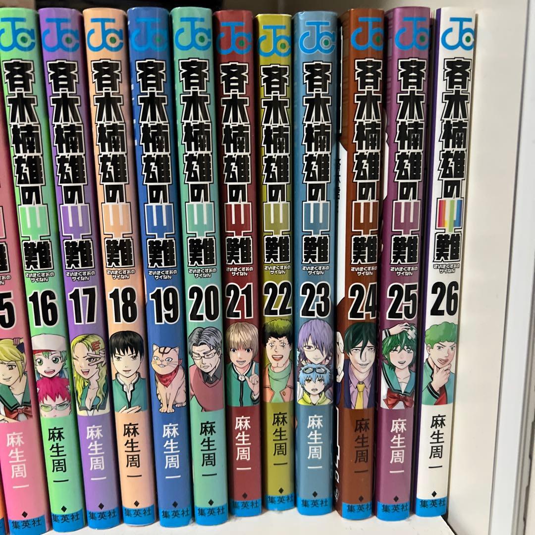 斉木楠雄の災難全26巻セット
