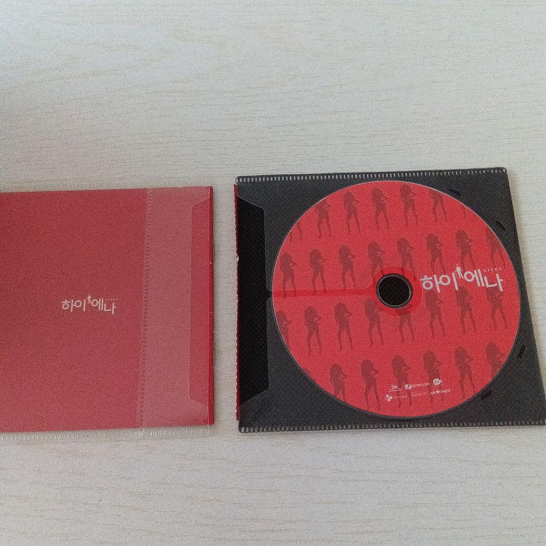 韓国ドラマ　恋するハイエナ DVD　BOX　全巻とOST セット