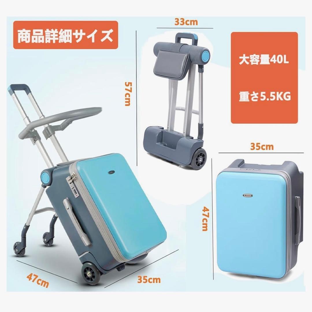 【超美品】キッズキャリーケース　乗れるスーツケース　ブルー