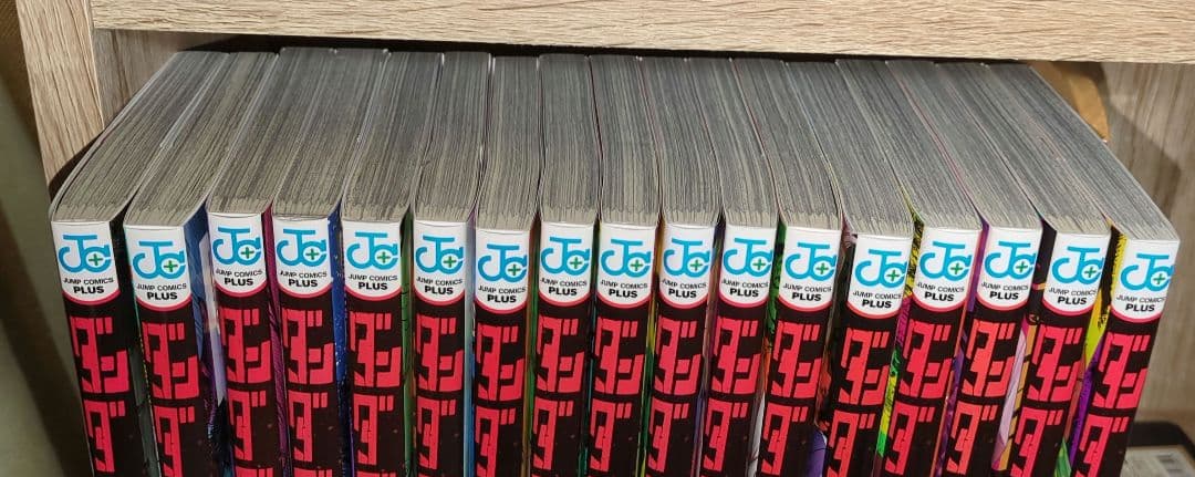 ダンダダン 1〜17巻セット