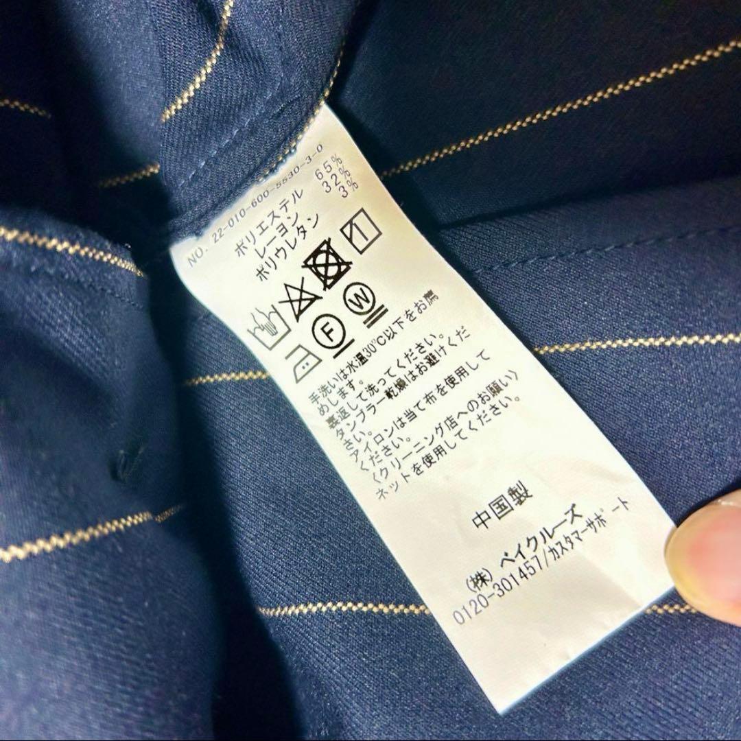 【美品】JOURNAL STANDARD セットアップ ストライプ　M