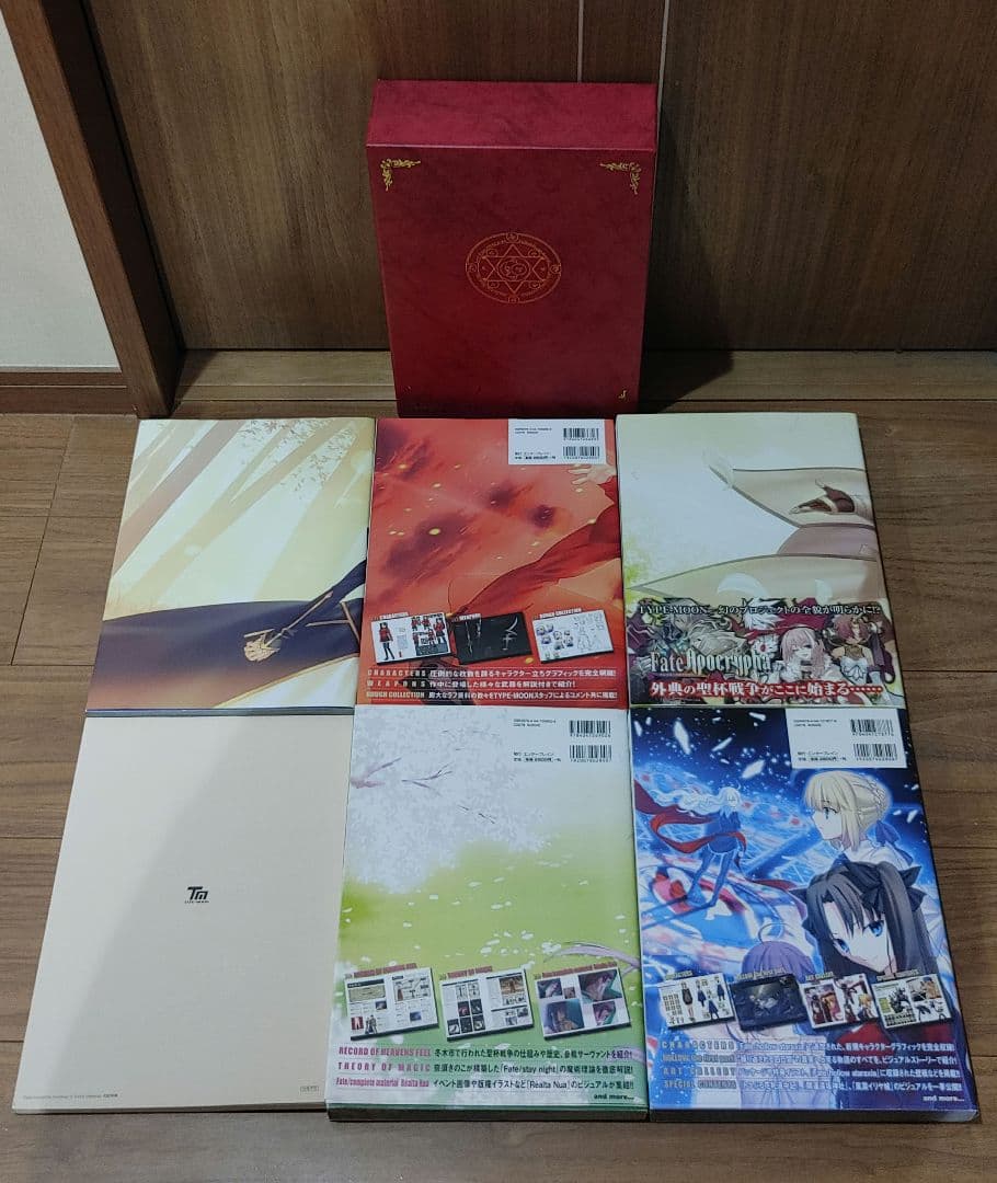 Fate/complete material　Ⅰ～Ⅴ　アレ本　セット　boxつき