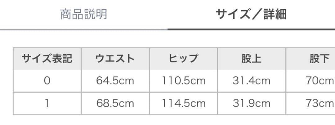 SNIDEL レイヤードデザインパンツ