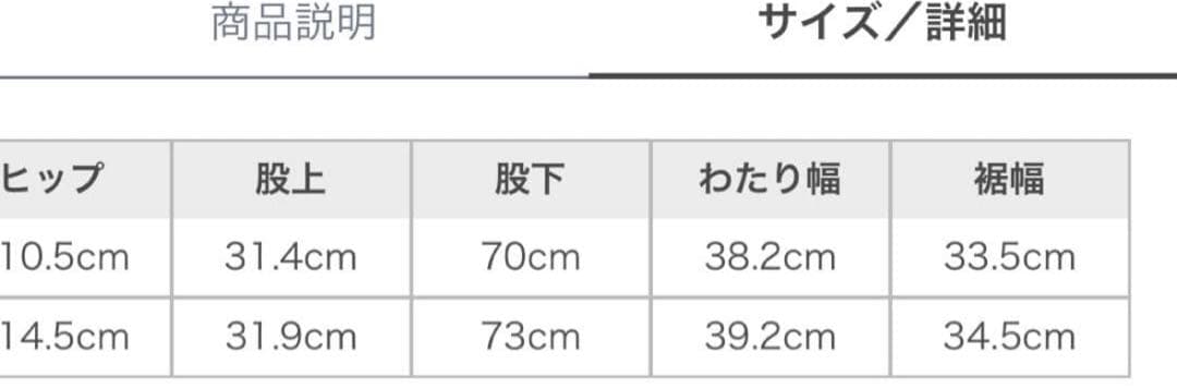 SNIDEL レイヤードデザインパンツ