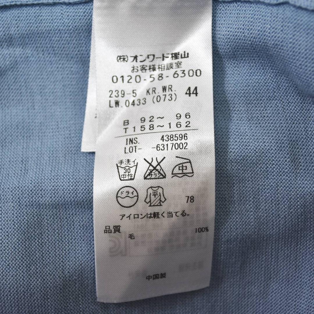 【新品タグ付き】 自由区 薄手 カーディガン 44 ライトブルー ♪