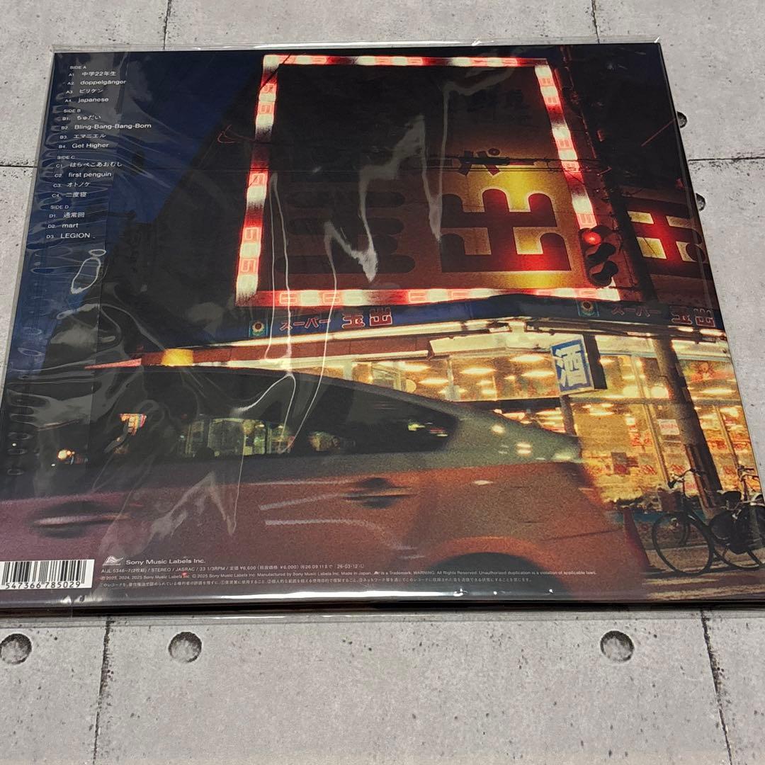 Creepy Nuts LEGION 【完全生産限定盤】2枚組アナログレコード