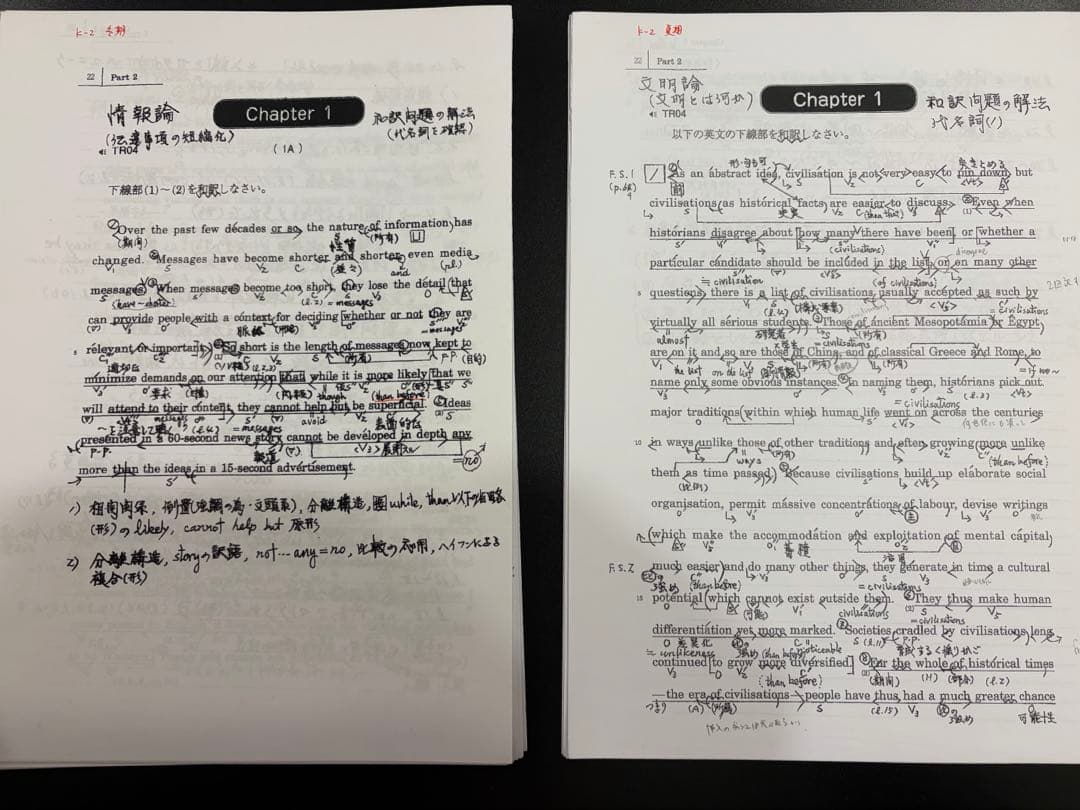 駿台 高二選抜英語+高三選抜英語+季節講習 全板書、過保護プリント付 久山道彦師