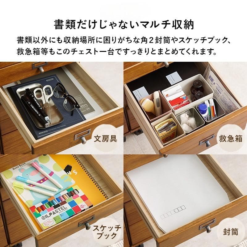 【新品訳あり】木製多段チェスト キャスター付き 5段 北欧 書類入 アンティーク