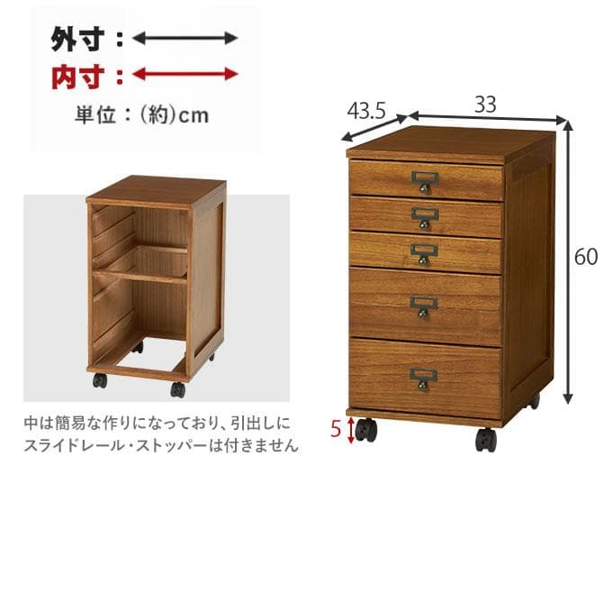 【新品訳あり】木製多段チェスト キャスター付き 5段 北欧 書類入 アンティーク
