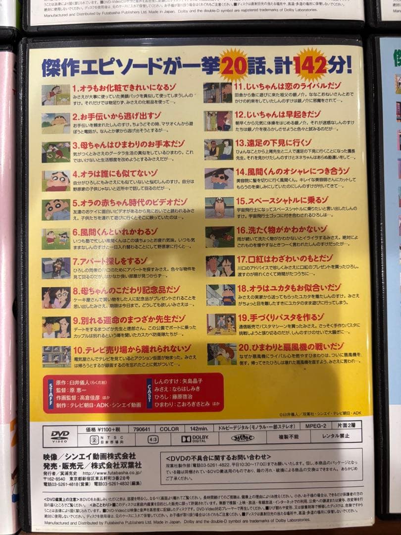 【週末限定値下げ】 クレヨンしんちゃん　イッキ見　DVD 10本まとめ売り