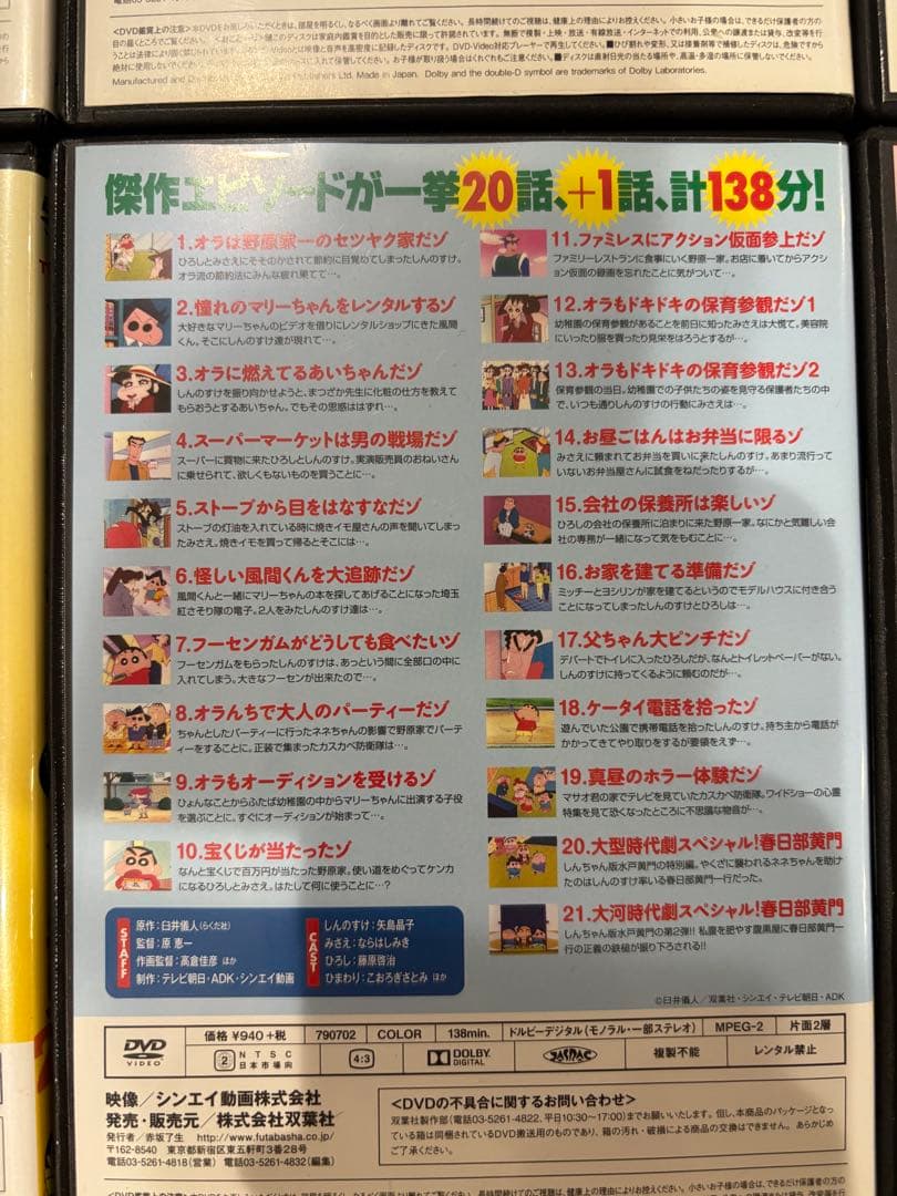 【週末限定値下げ】 クレヨンしんちゃん　イッキ見　DVD 10本まとめ売り