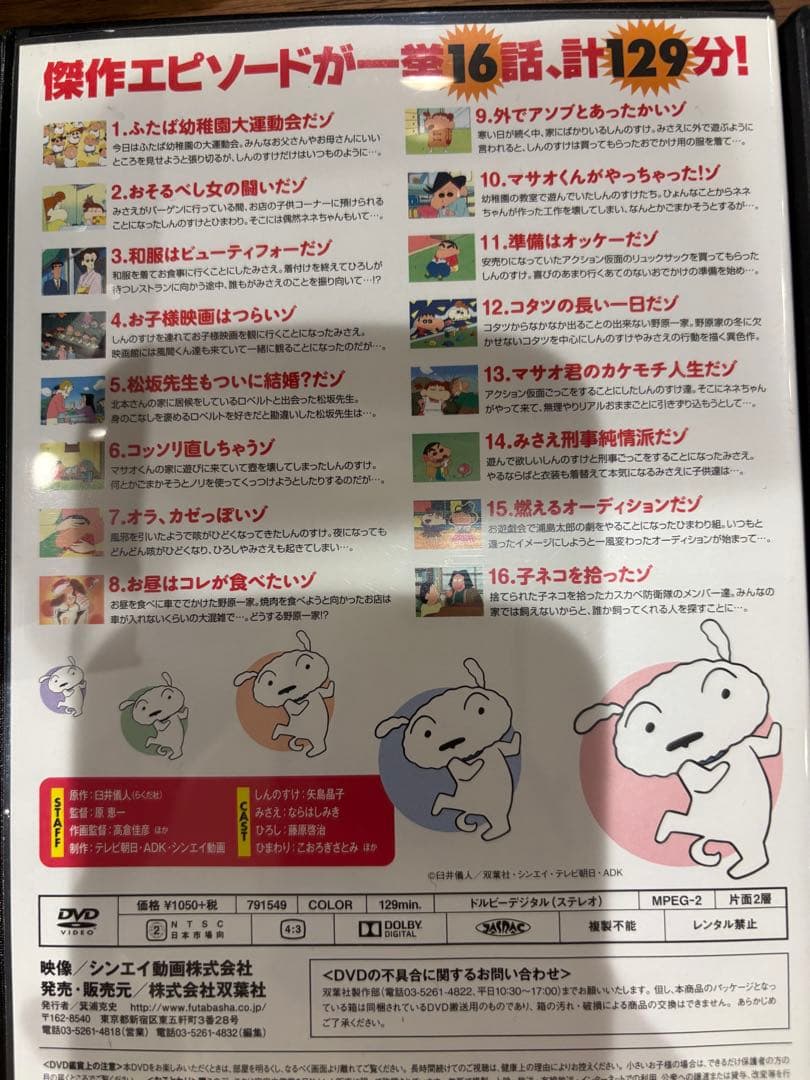 【週末限定値下げ】 クレヨンしんちゃん　イッキ見　DVD 10本まとめ売り
