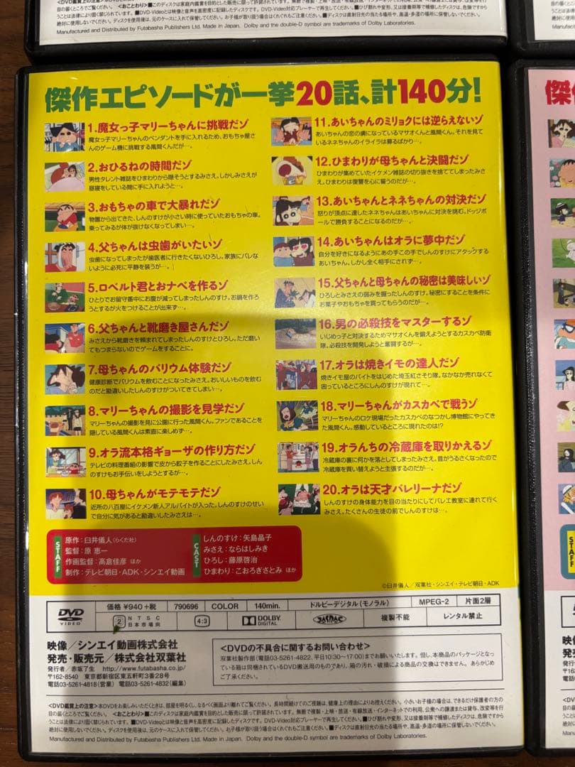 【週末限定値下げ】 クレヨンしんちゃん　イッキ見　DVD 10本まとめ売り