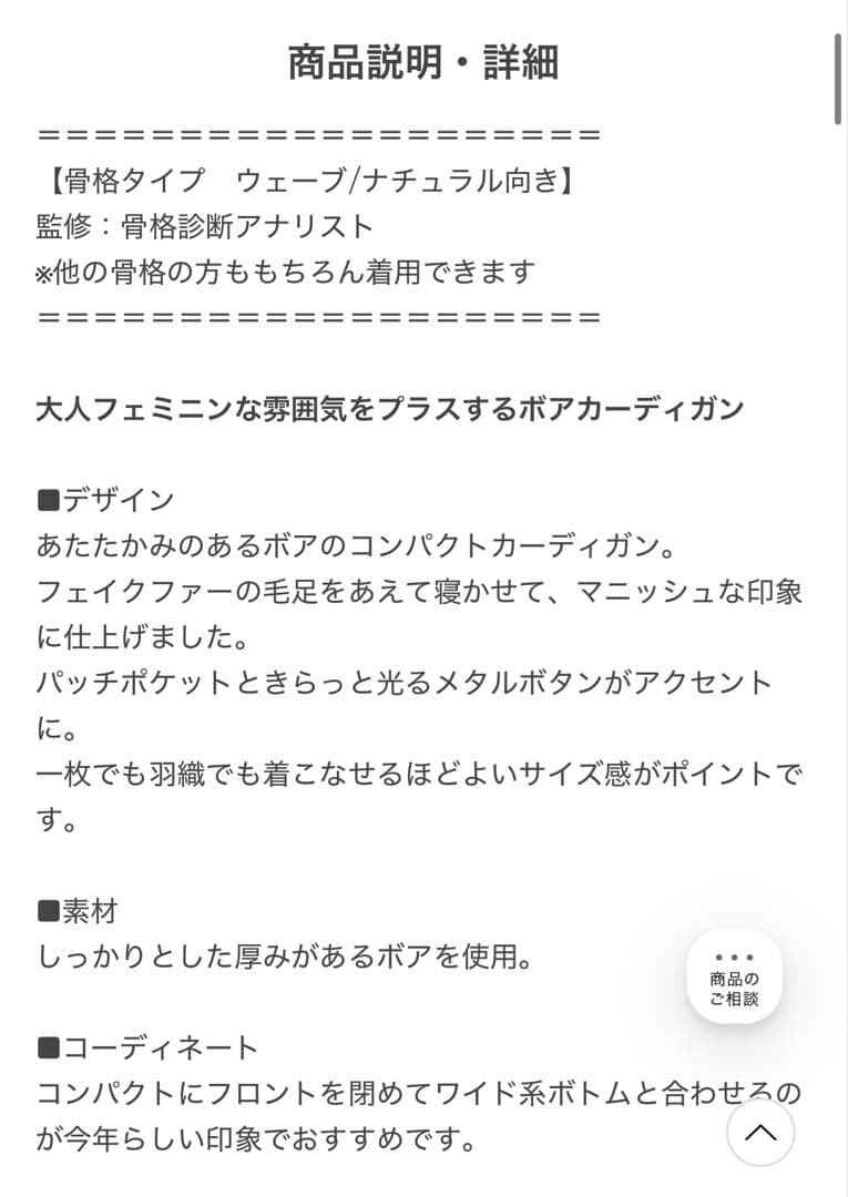 未使用品♡グリーンレーベルリラクシング　 ライトボアメタルドットカーディガン