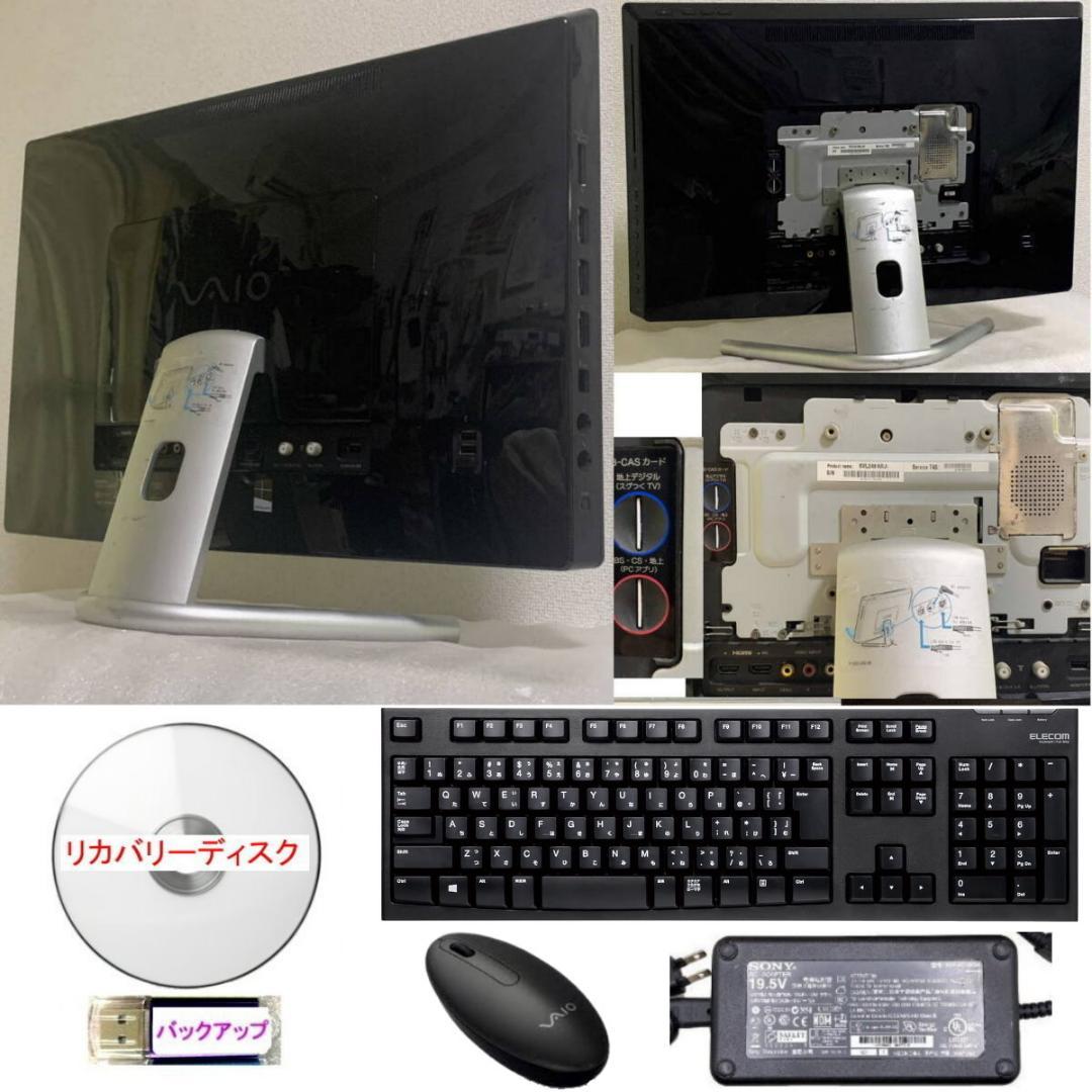 VAIO 裸眼3D SVL2414AJ 2TB 16G TV 3Dブルーレイ