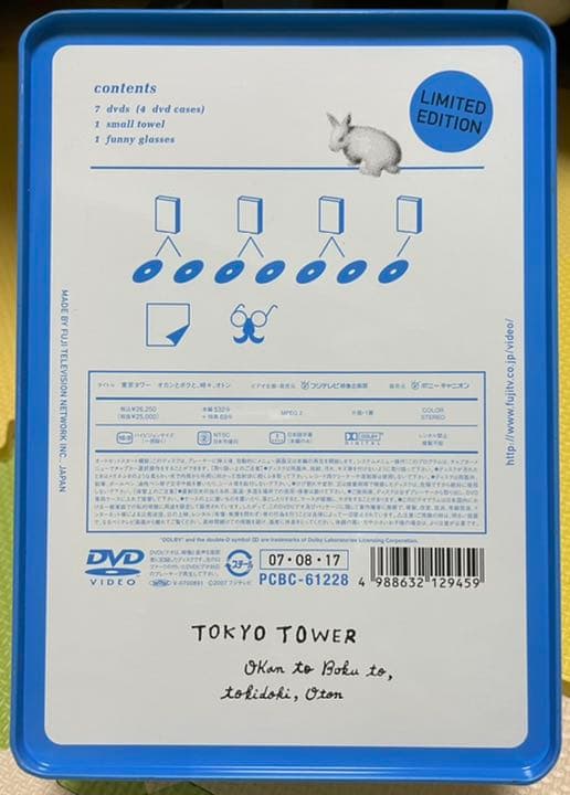 東京タワー オカンとボクと,時々,オトン DVD-BOX〈7枚組〉