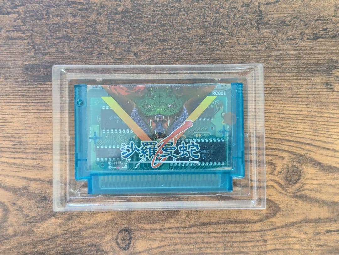 【 中古 】ファミコン用ソフト 沙羅曼蛇