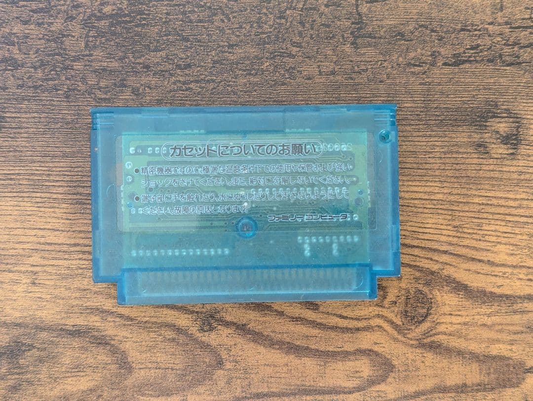 【 中古 】ファミコン用ソフト 沙羅曼蛇
