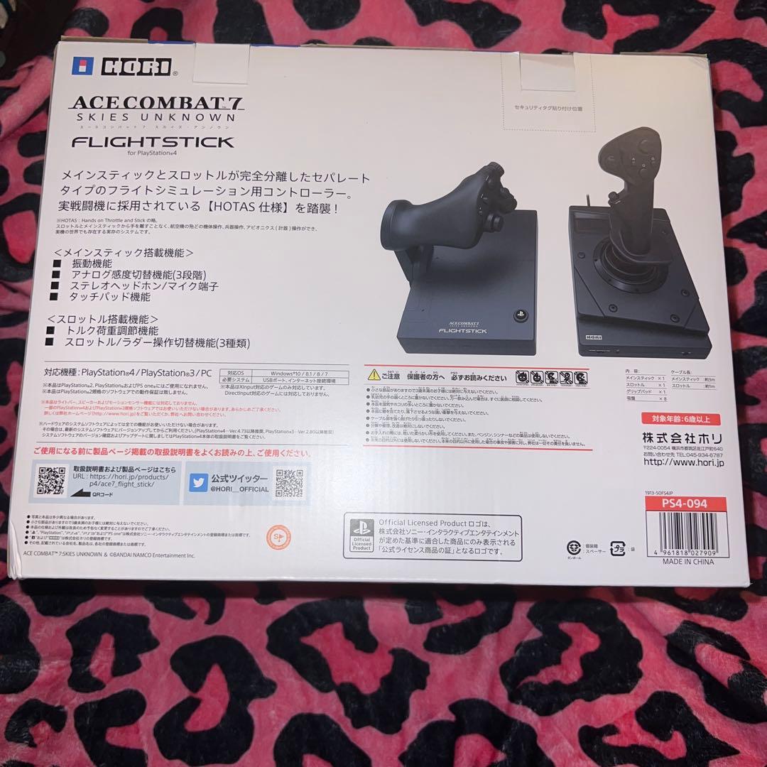 PS4 エースコンバット7 対応 フライトスティック　 美品