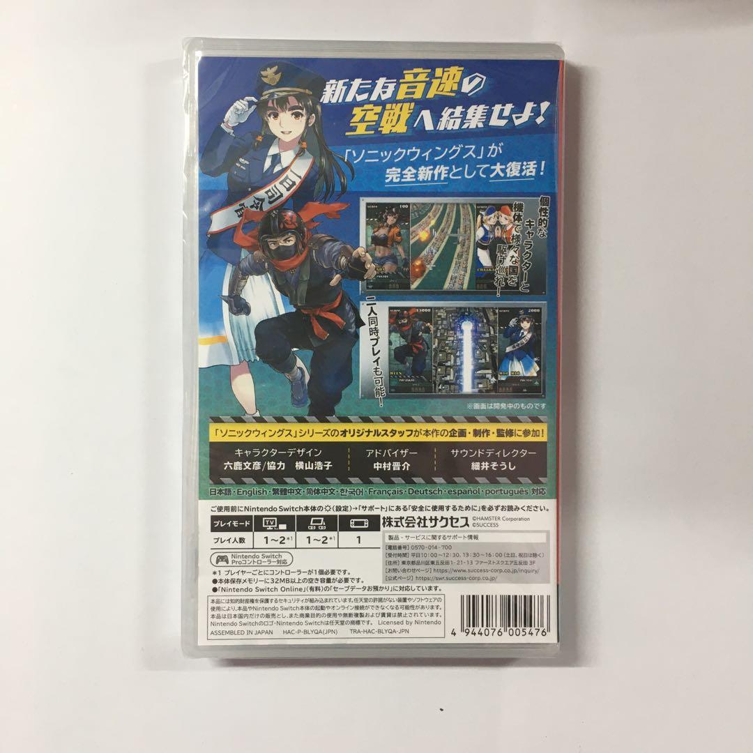 新品未開封 ソニックウィングス リユニオン Switch