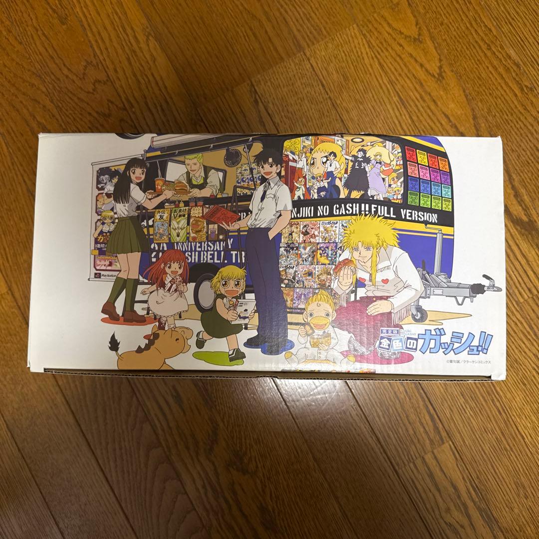ガッシュベル!! 完全版