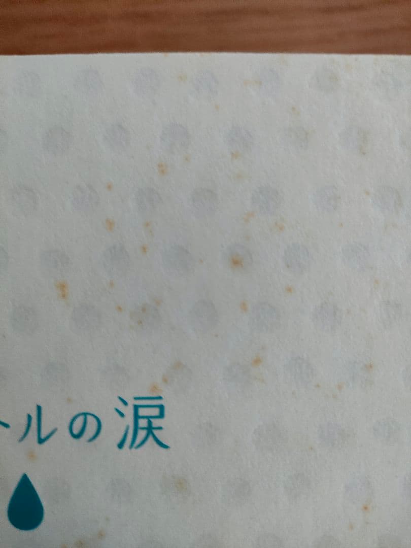 1リットルの涙 DVD
