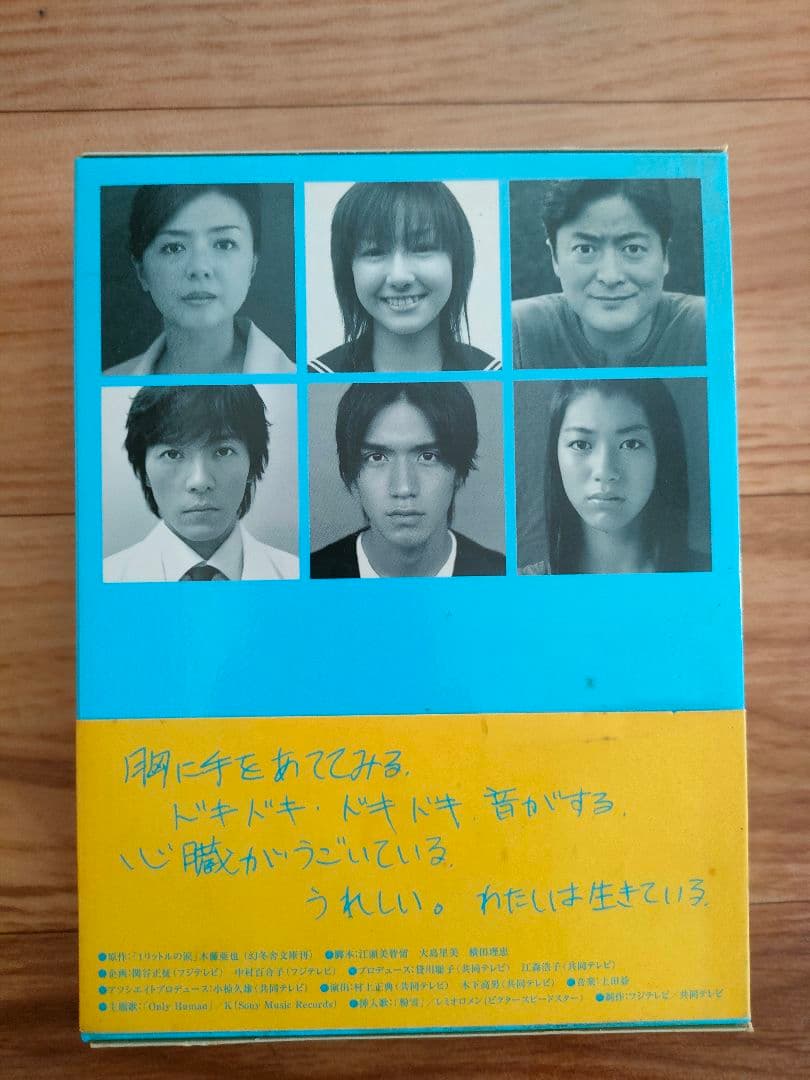 1リットルの涙 DVD