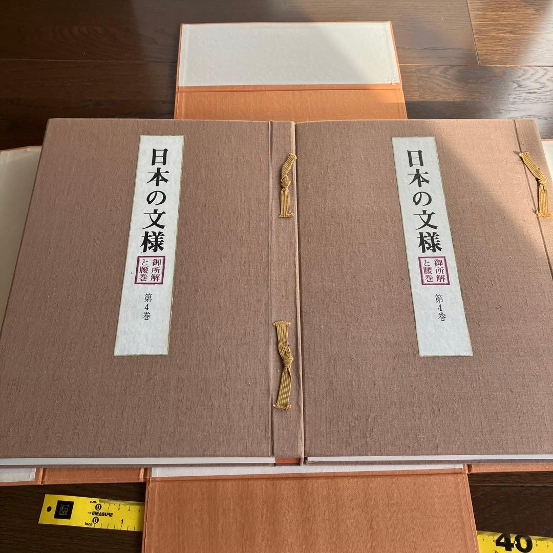 ✨稀少本✨日本の文様　限定版　第447番