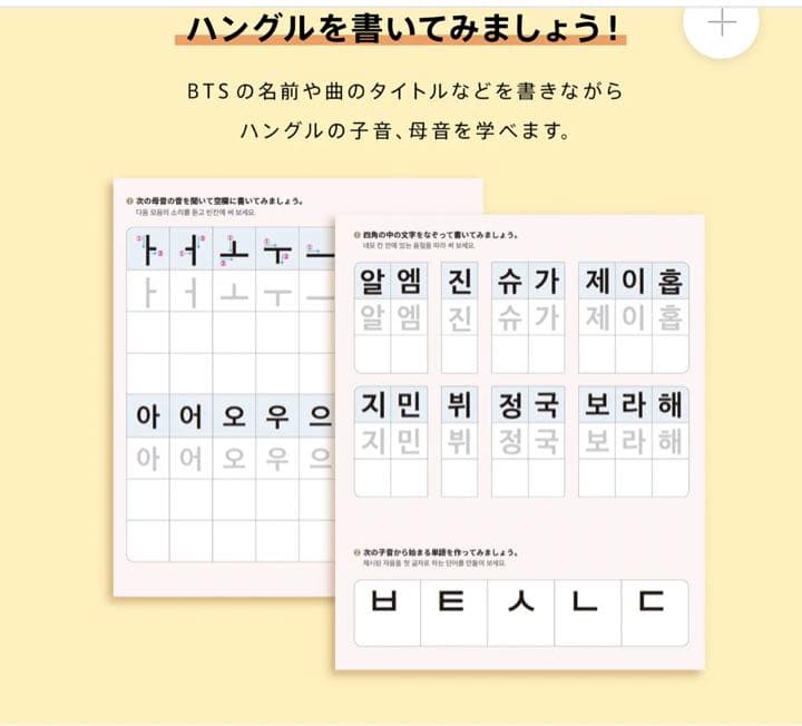 Learn！ BTS JAPAN Edition- ̗̀ ( ˶'ᵕ'˶) ̖́-