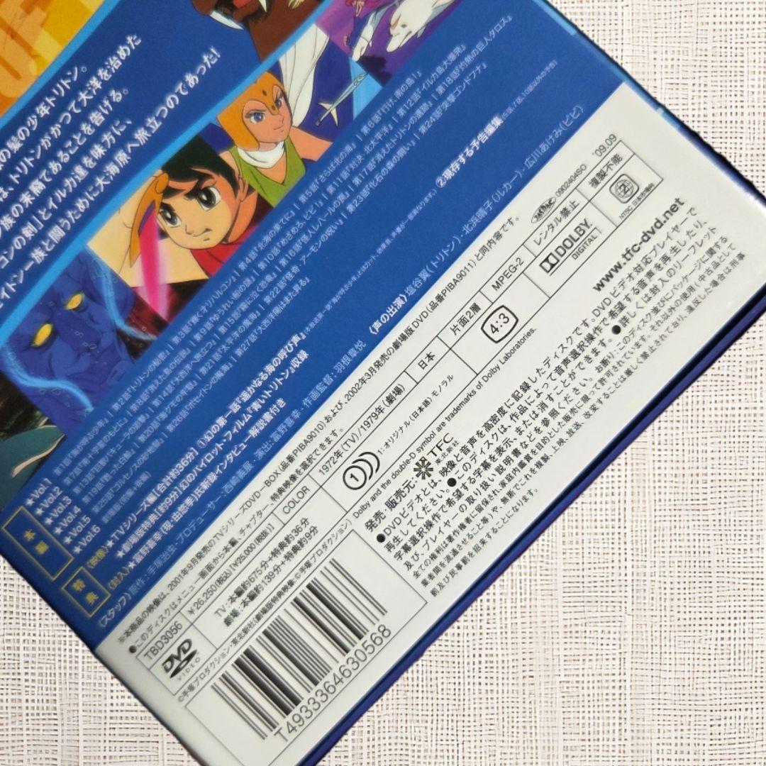 海のトリトン DVD-BOX 6枚組 全27話+劇場版 アニメ 手塚治虫