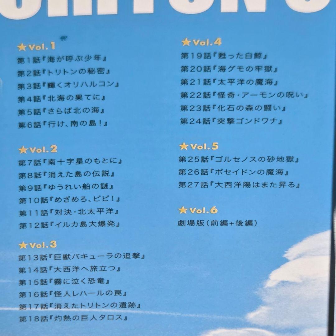 海のトリトン DVD-BOX 6枚組 全27話+劇場版 アニメ 手塚治虫
