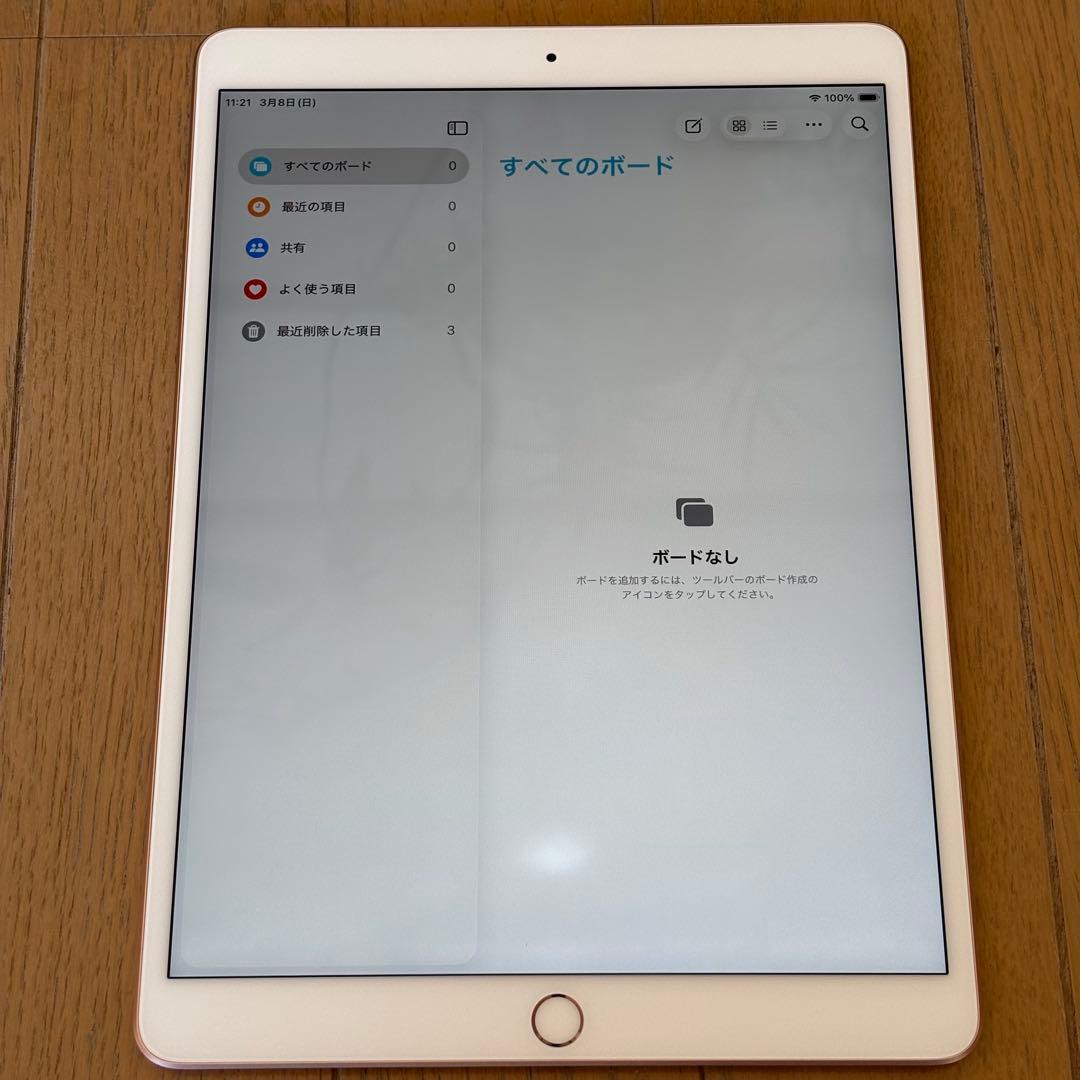 Apple iPad Air第三世代 10.5インチ ゴールド バッテリ100%