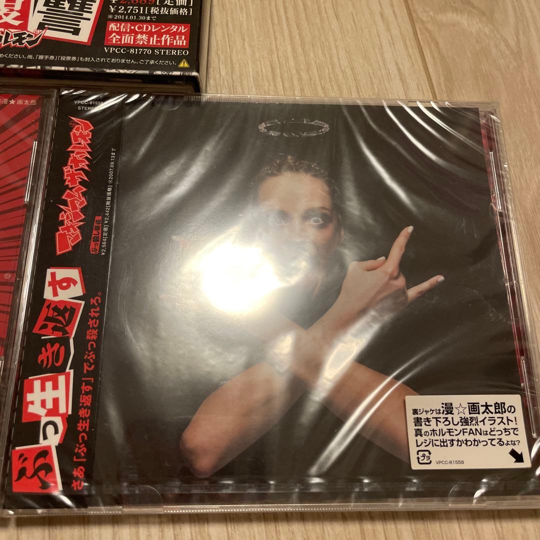 マキシマムザホルモン　cd セット