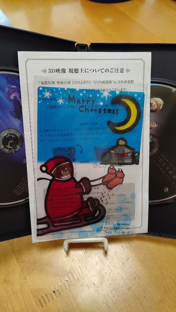 鬼龍院翔 ひとり武道館