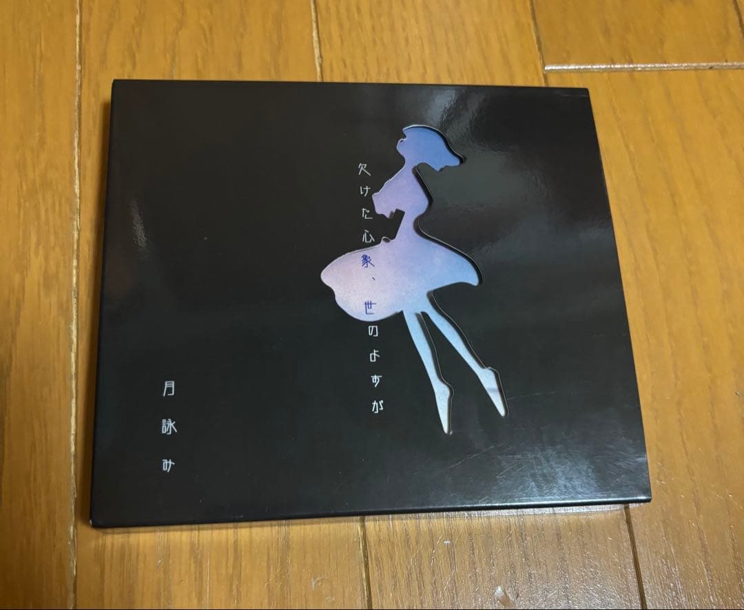 さ出品
