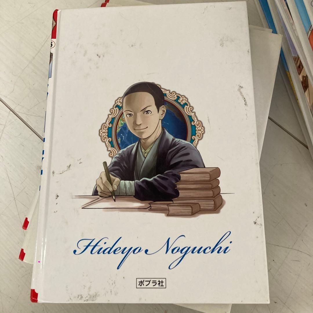 コミック版　世界の伝記　19冊セット