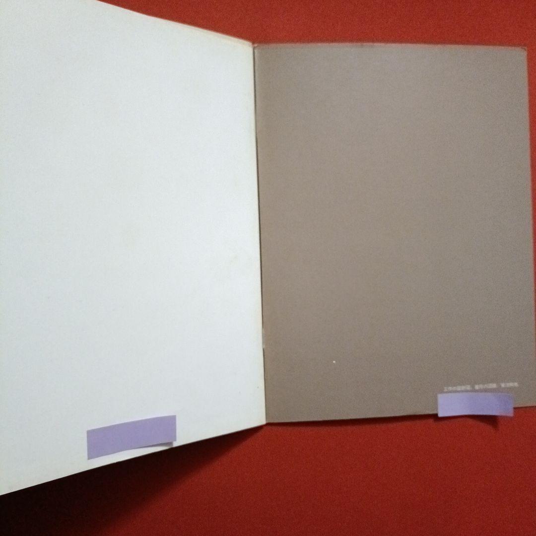 たくさんのふしぎ　 かがくのとも　おとをつくろう　きみの楽器はどんな音　福音館