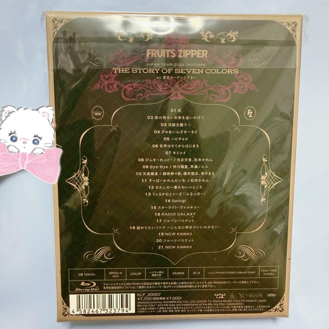 FRUITS ZIPPER ホルツDVD
