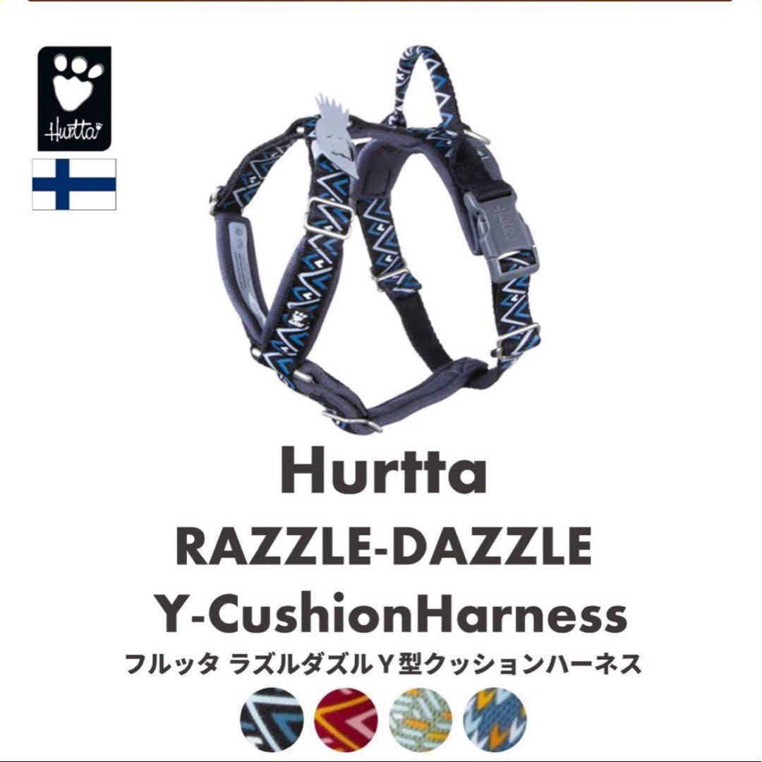 フルッタ Hurtta ラズルダズルＹ型ハーネス （45-55cm）グリーン系