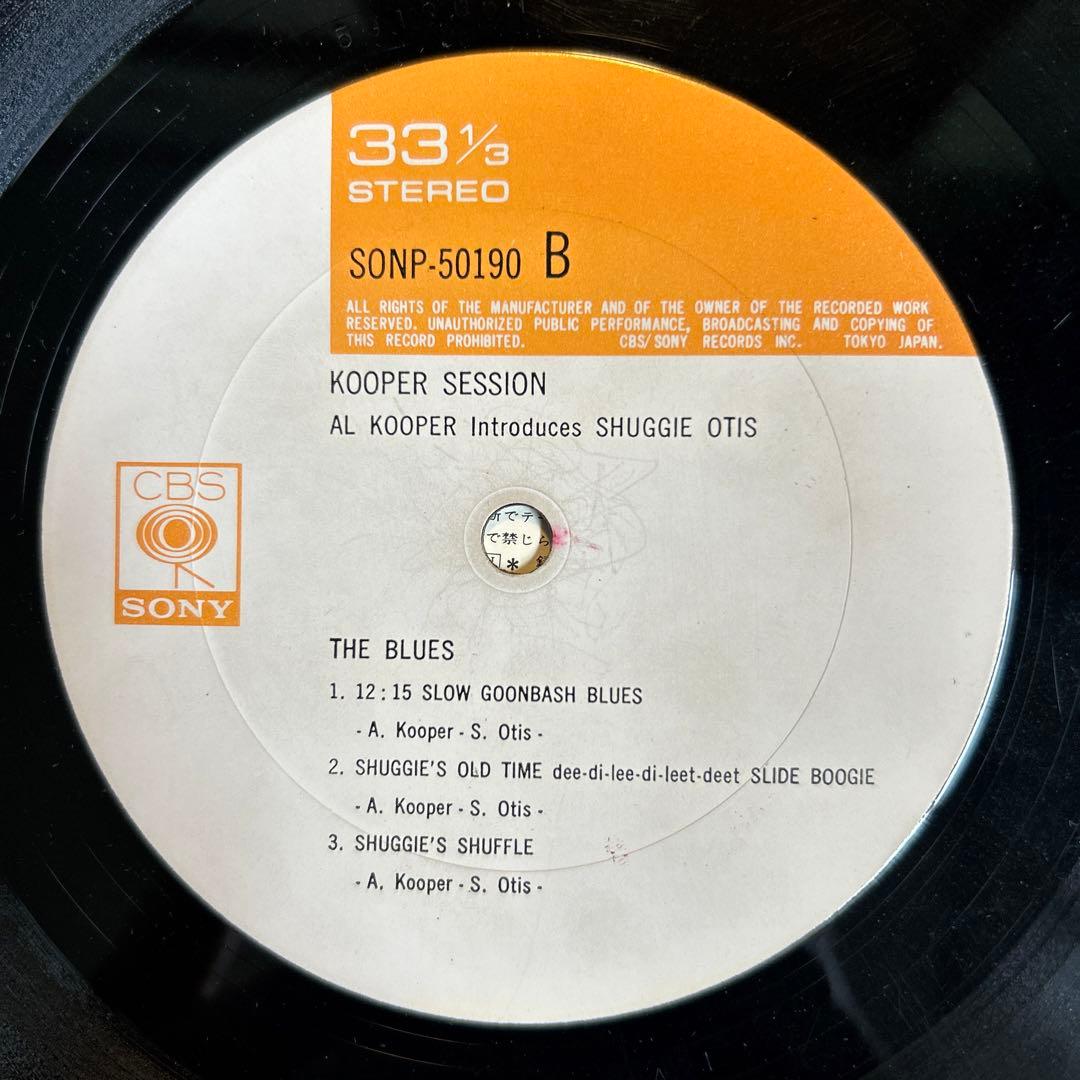 洋楽 Al Kooper Shuggie Otis Session vol.2