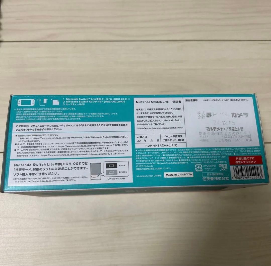 Nintendo Switch Lite ターコイズ