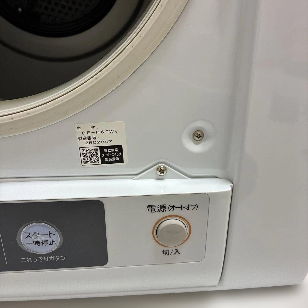 HITACHI 電気式衣類乾燥機　6キロ